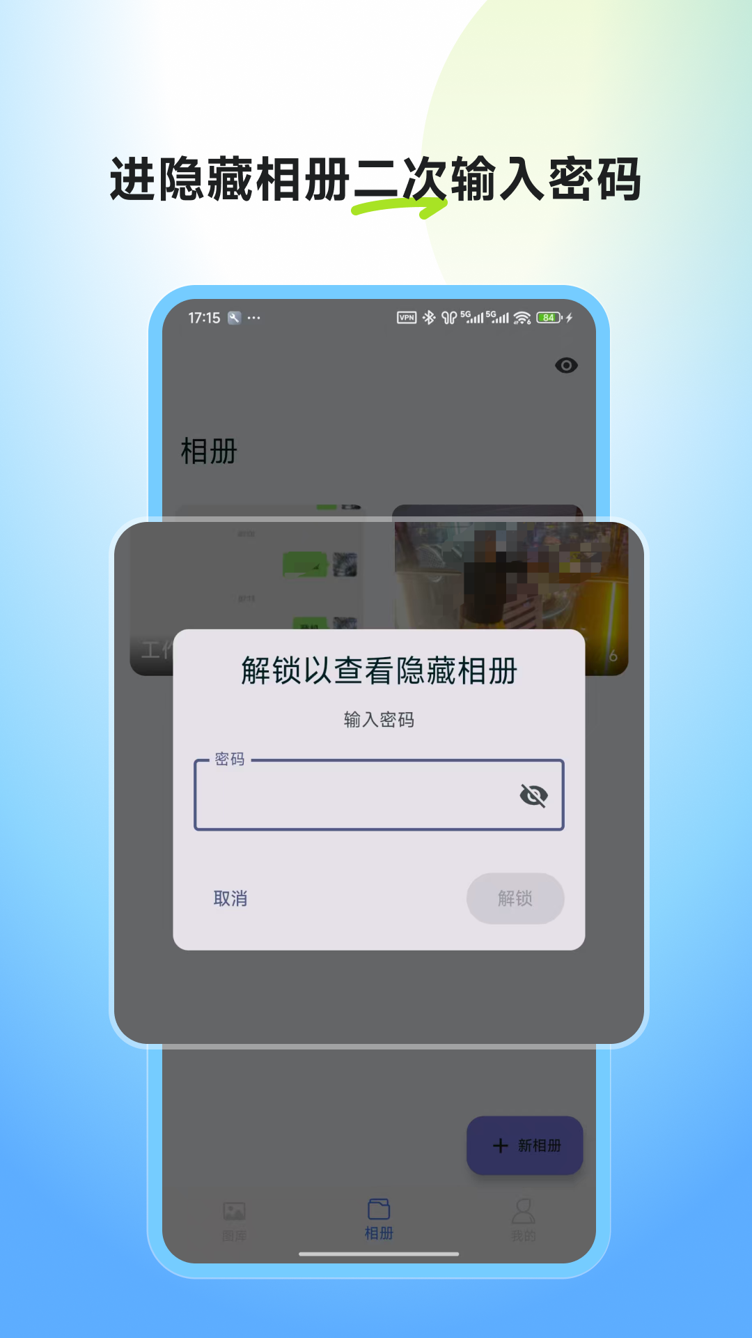 精彩截图-私密隐馆2026官方新版