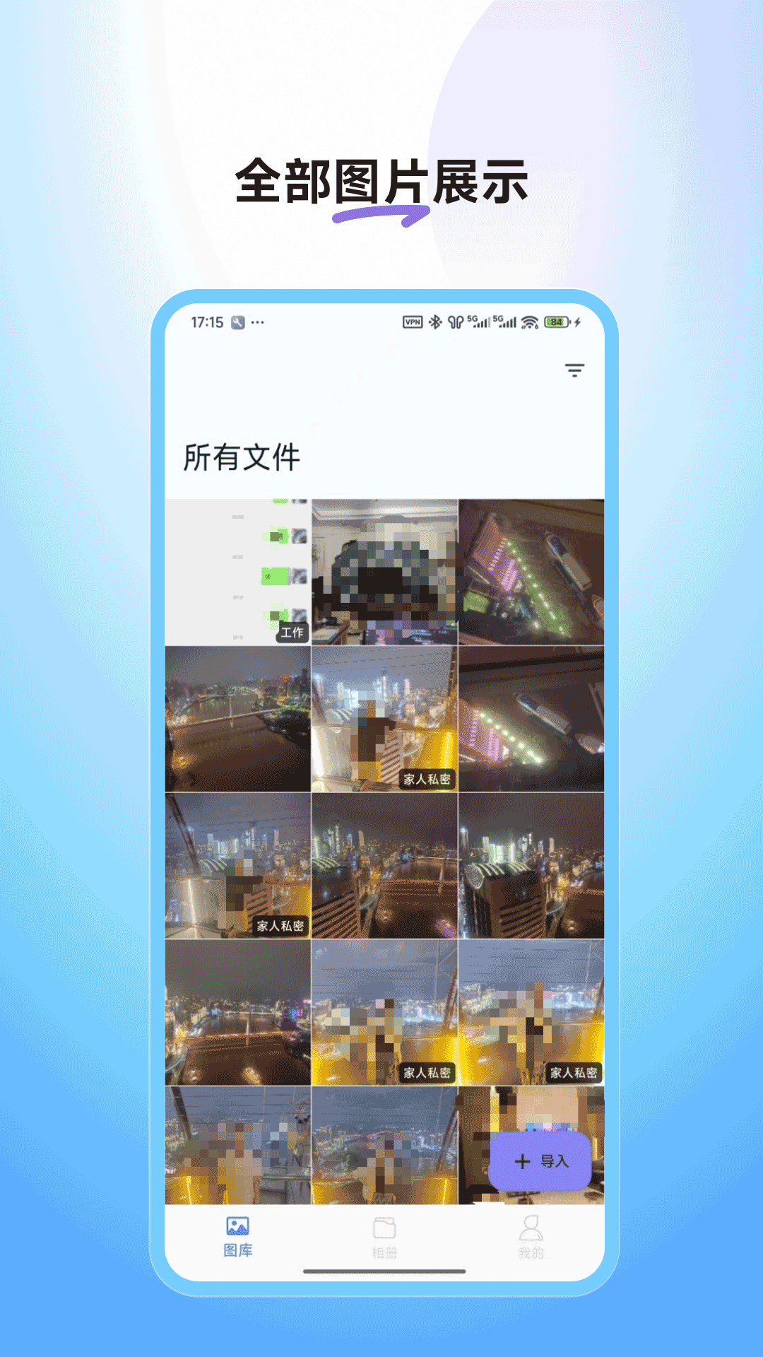 精彩截图-私密隐馆2026官方新版