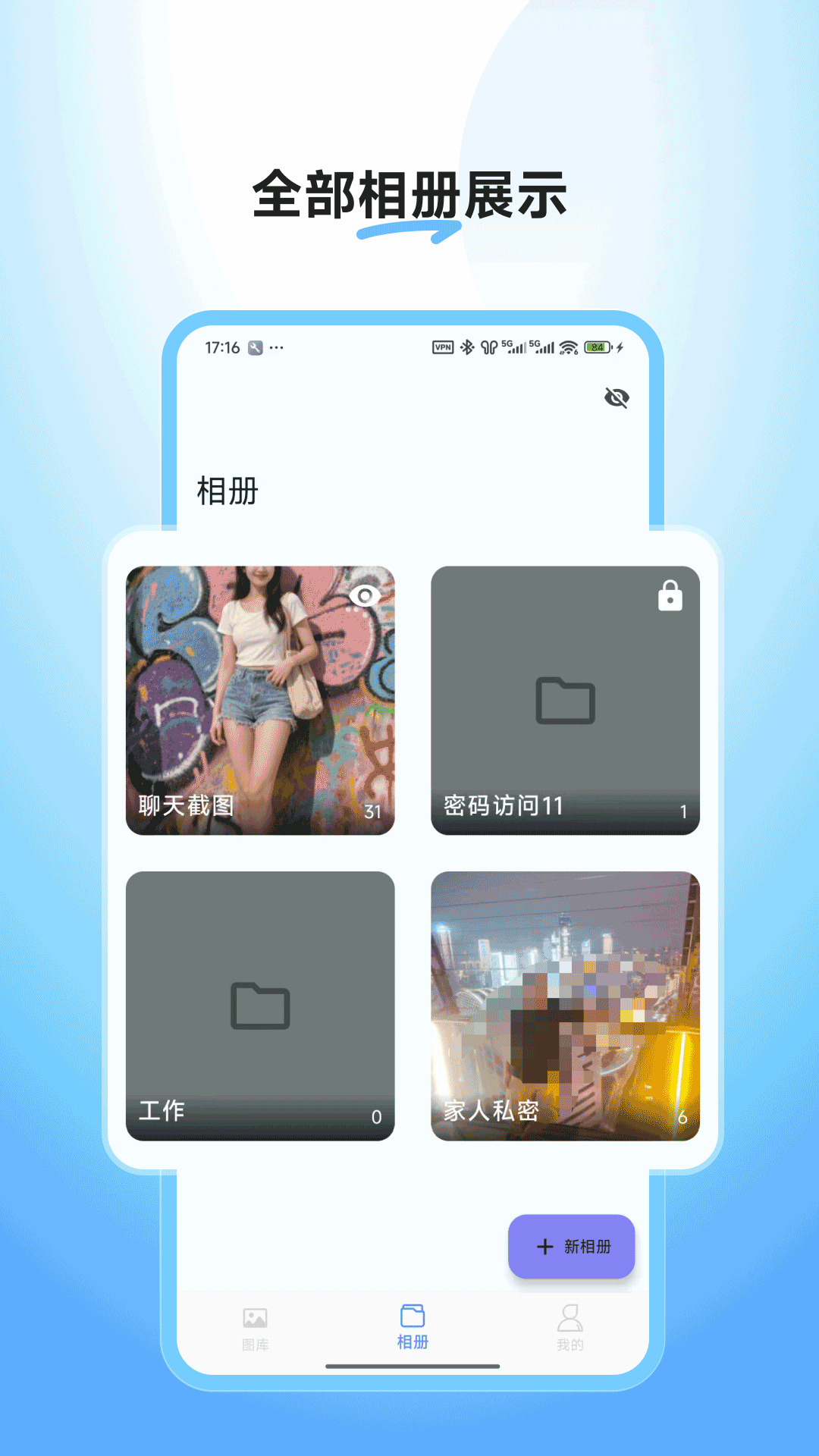 精彩截图-私密隐馆2026官方新版