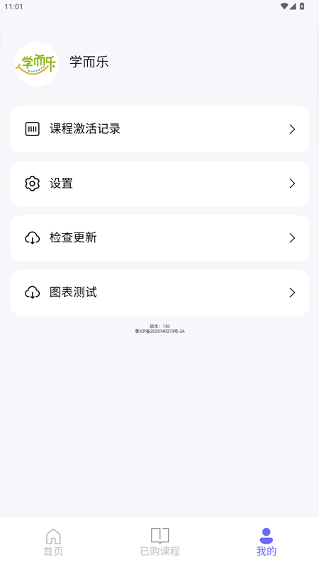 精彩截图-学而乐2026官方新版