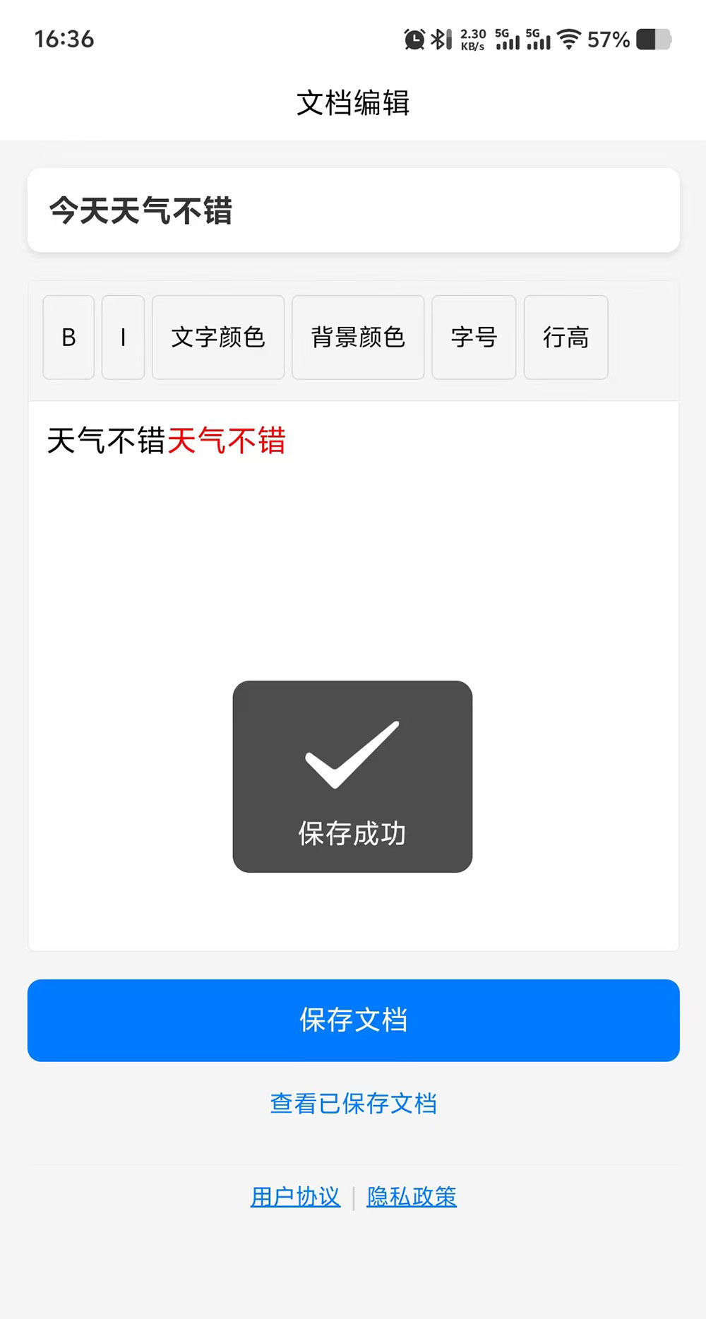 精彩截图-果子天天看2026官方新版