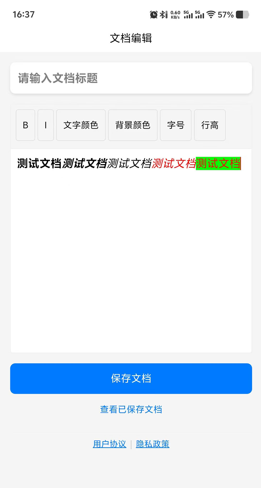 精彩截图-果子天天看2026官方新版