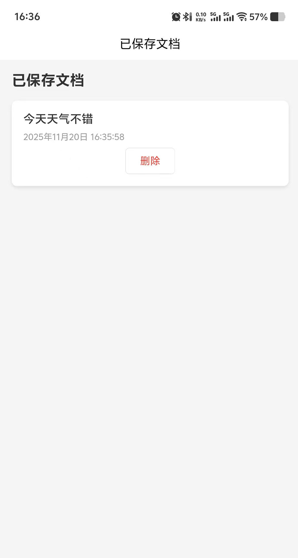 精彩截图-果子天天看2026官方新版