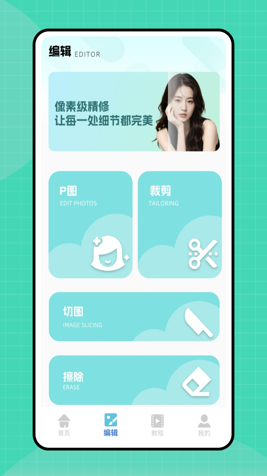 精彩截图-去水印工具2026官方新版