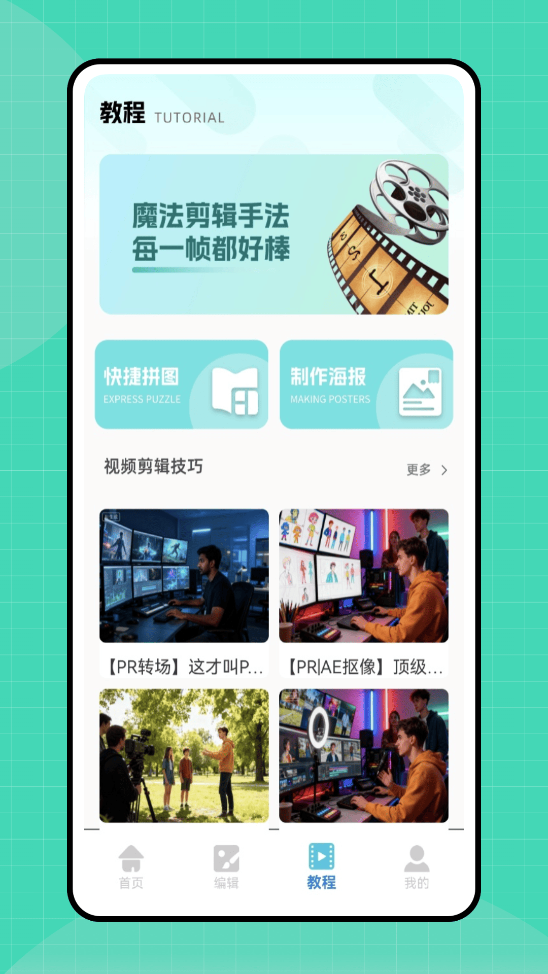 精彩截图-去水印工具2026官方新版