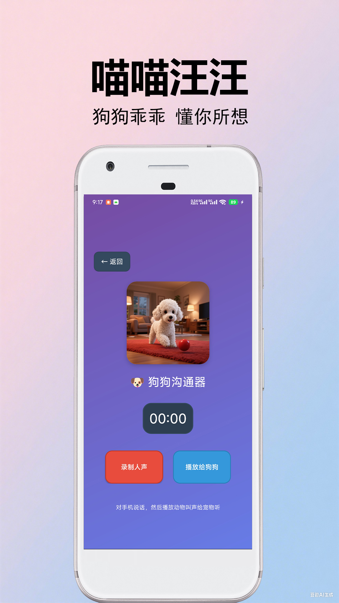 精彩截图-喵喵汪汪2026官方新版