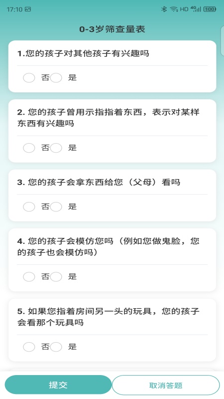 精彩截图-华西儿童EP2026官方新版