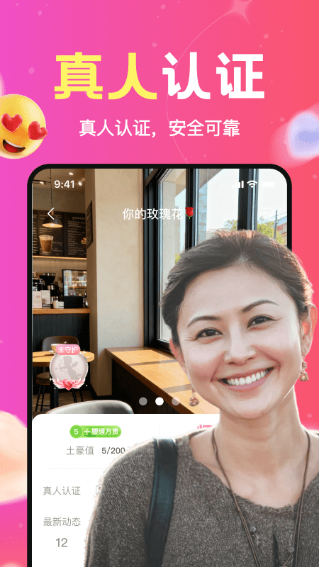 精彩截图-附近瞬欢2026官方新版