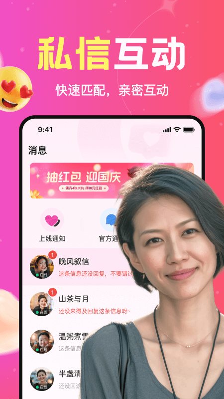 精彩截图-附近瞬欢2026官方新版