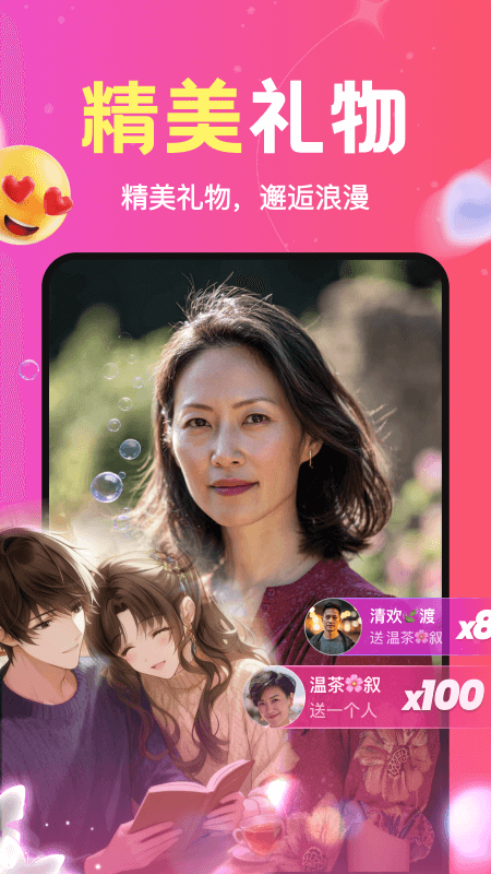 精彩截图-附近瞬欢2026官方新版