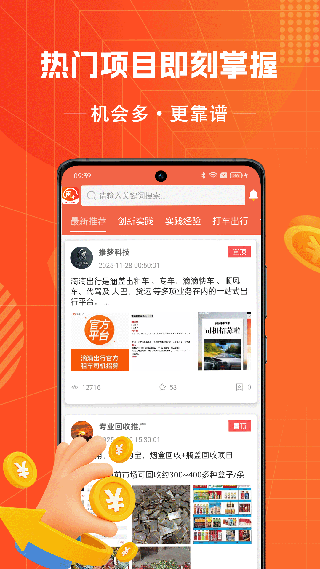 精彩截图-闲时小帮手2026官方新版