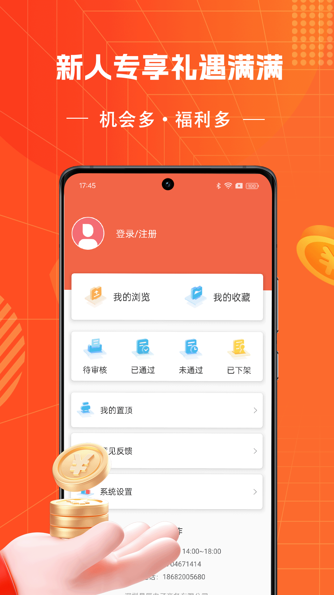 精彩截图-闲时小帮手2026官方新版