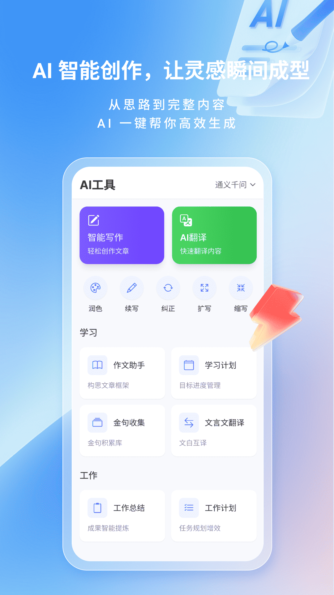 精彩截图-星云笔记2026官方新版