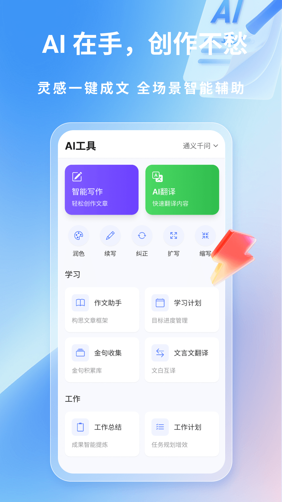 精彩截图-星云笔记2026官方新版
