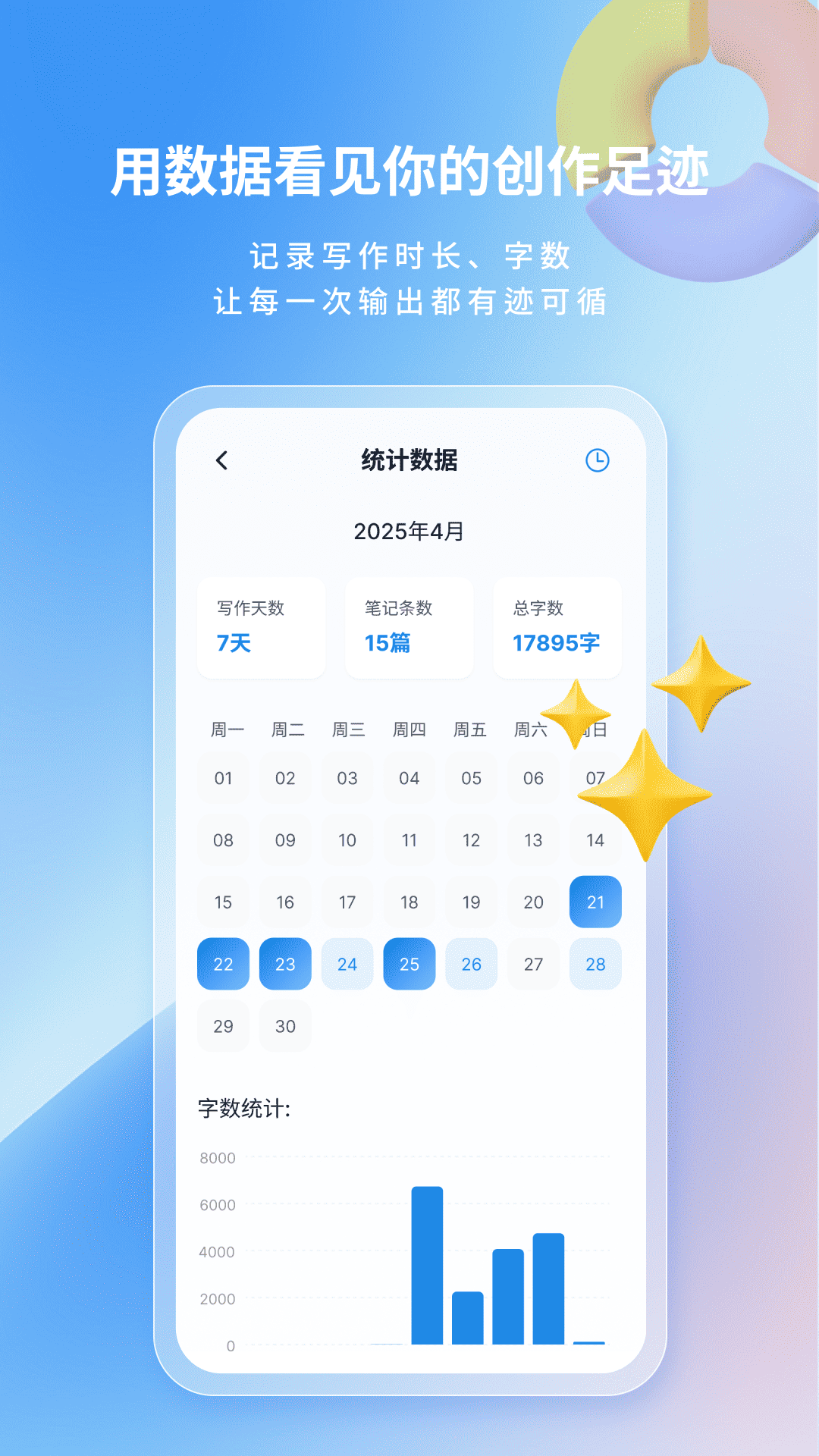 精彩截图-星云笔记2026官方新版