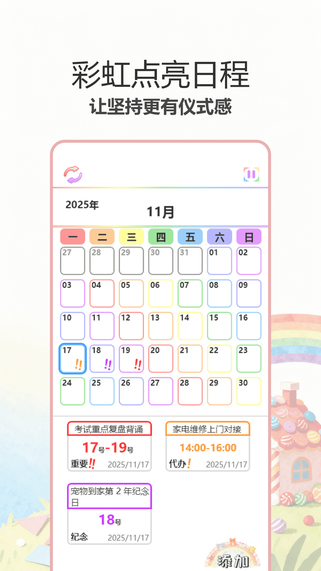 精彩截图-彩虹哆彩2026官方新版