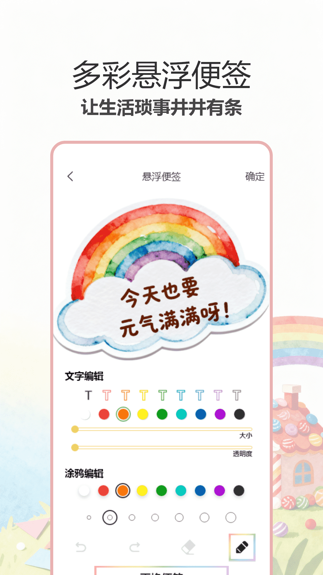 精彩截图-彩虹哆彩2026官方新版