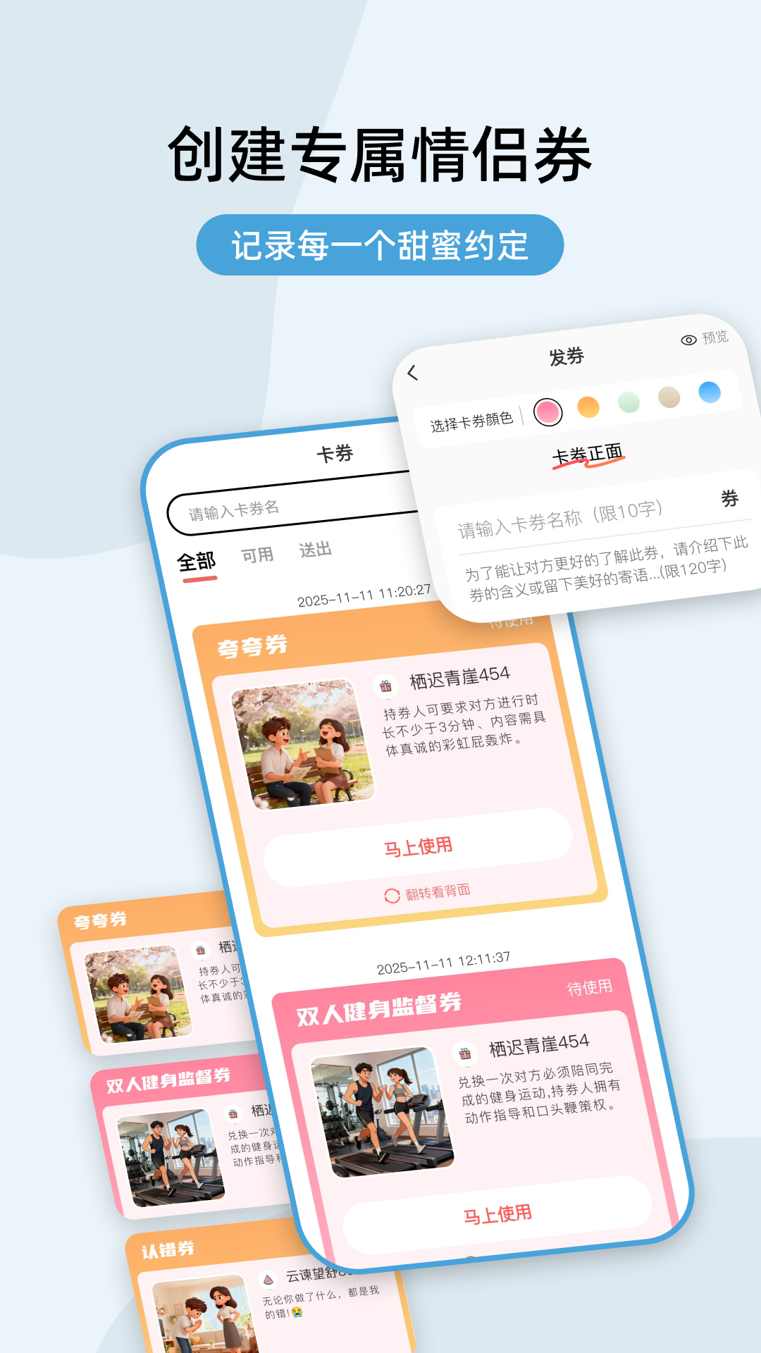 精彩截图-情侣券2026官方新版