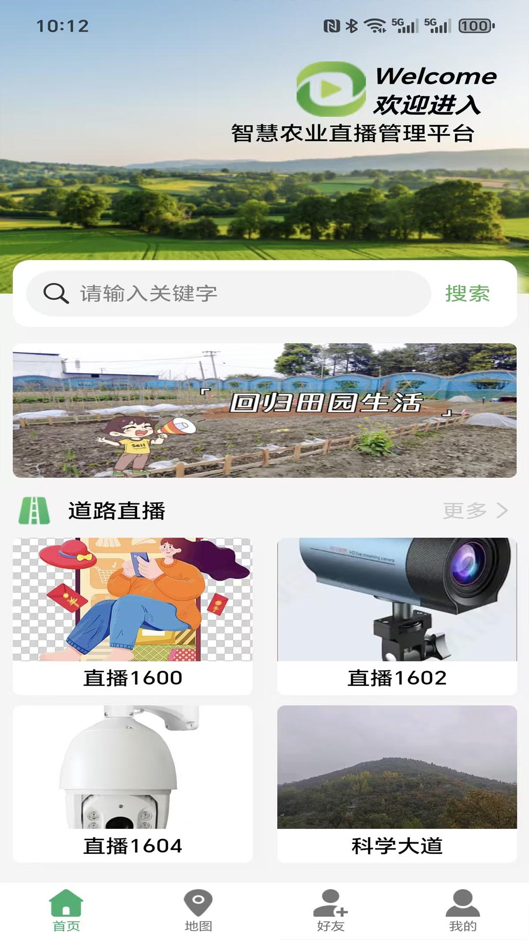 精彩截图-瞅瞅瞰2026官方新版