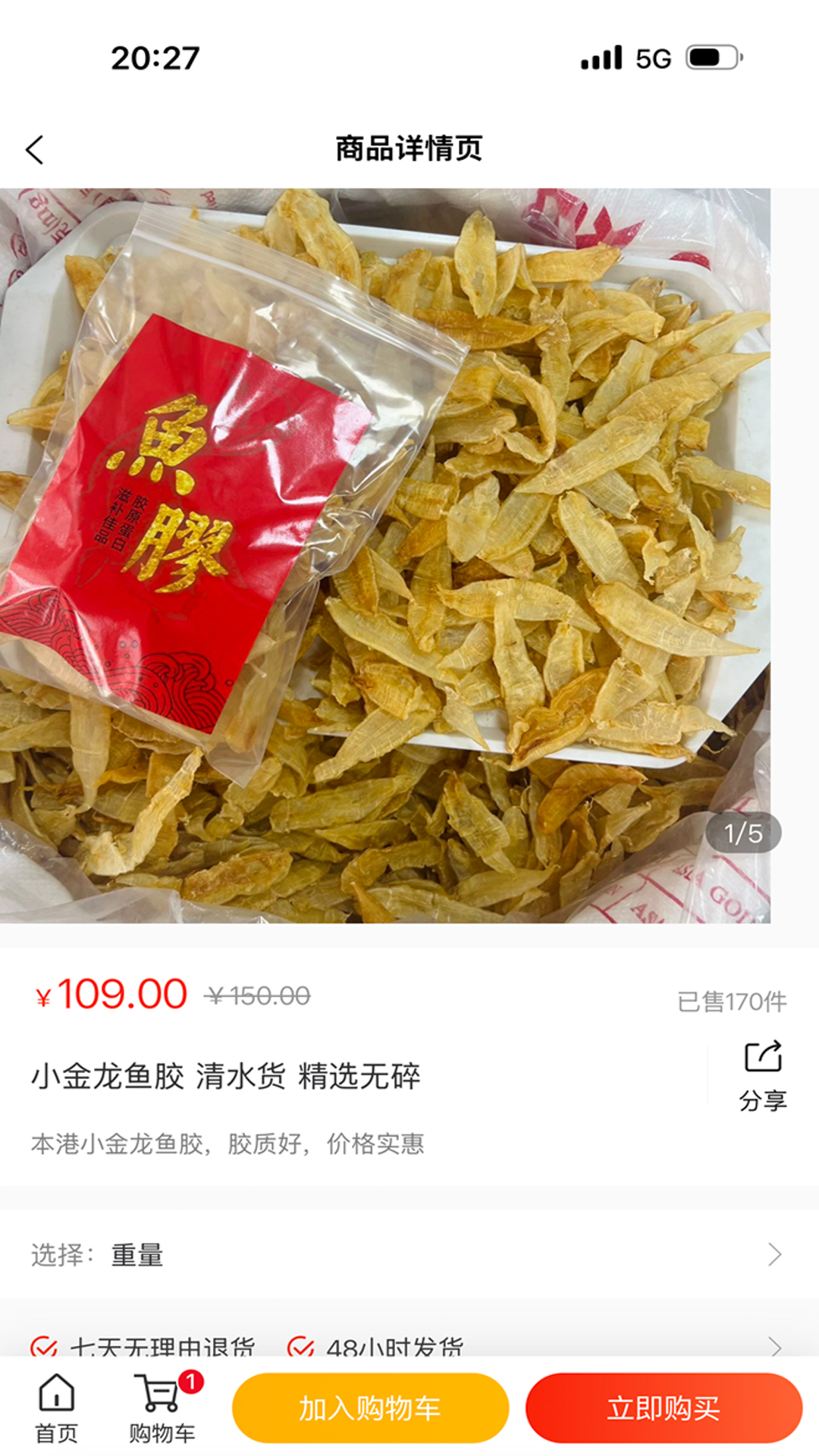 精彩截图-御嘉品2026官方新版