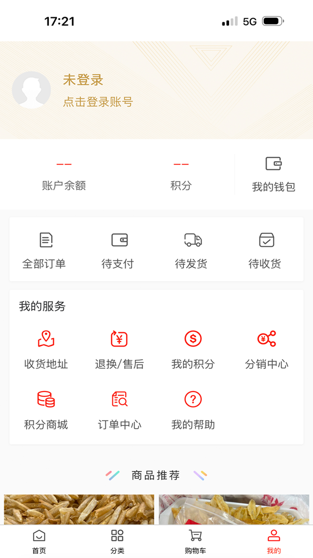 精彩截图-御嘉品2026官方新版