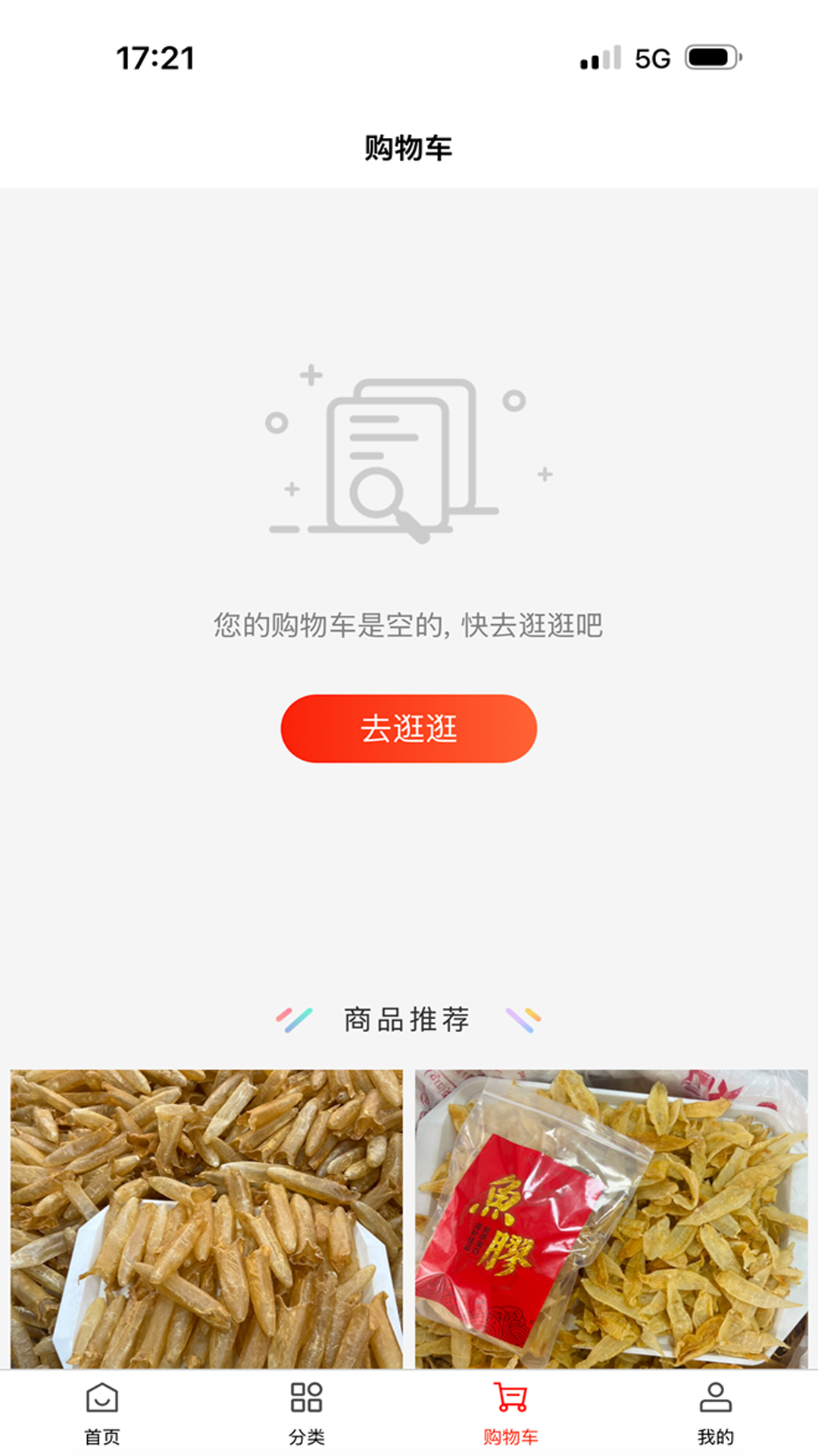 精彩截图-御嘉品2026官方新版