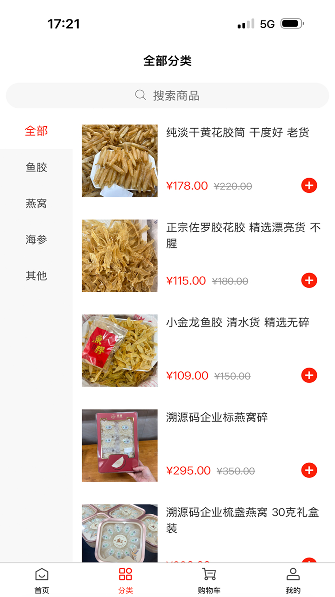 精彩截图-御嘉品2026官方新版