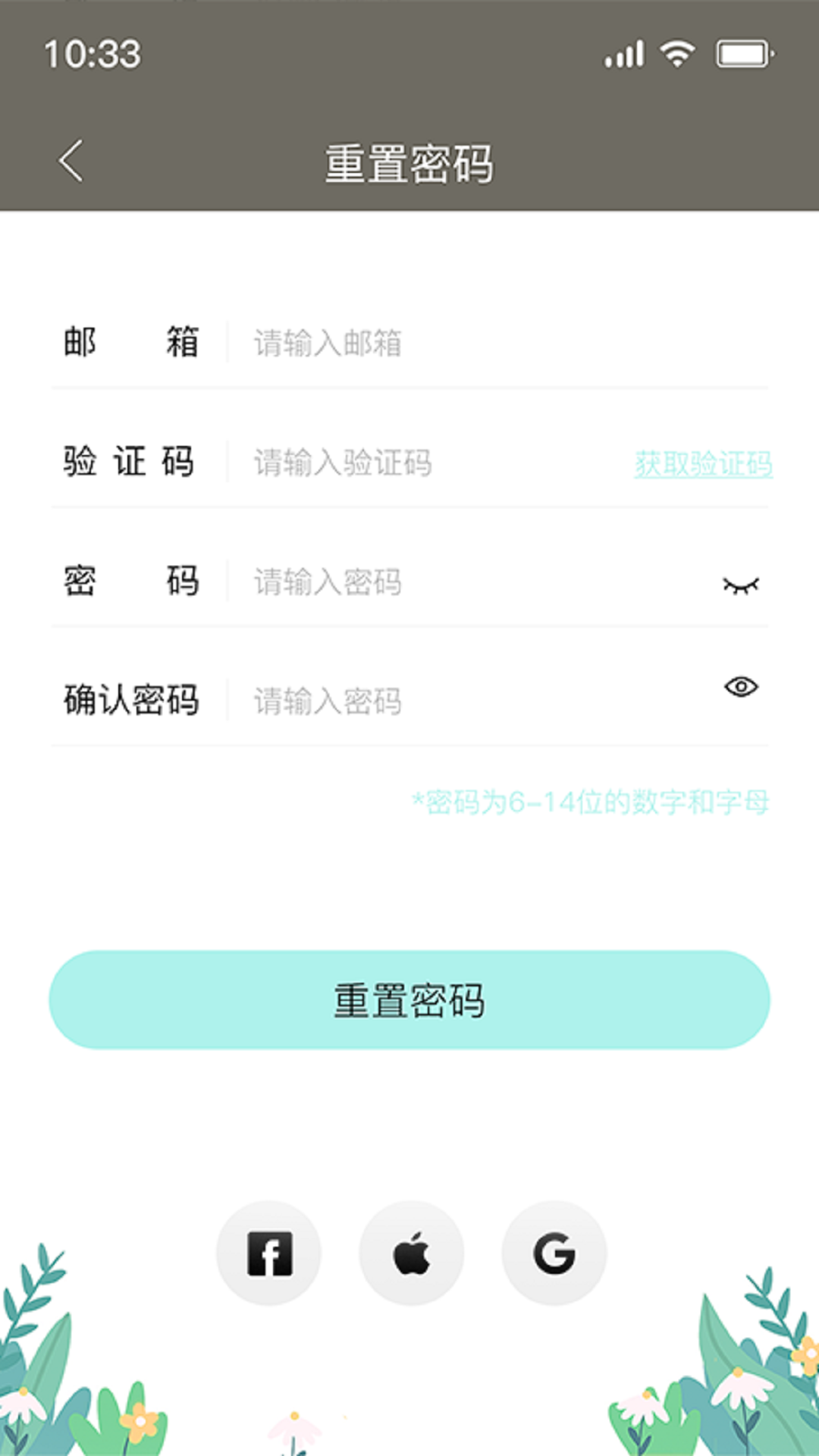 精彩截图-PlikeTrax2026官方新版