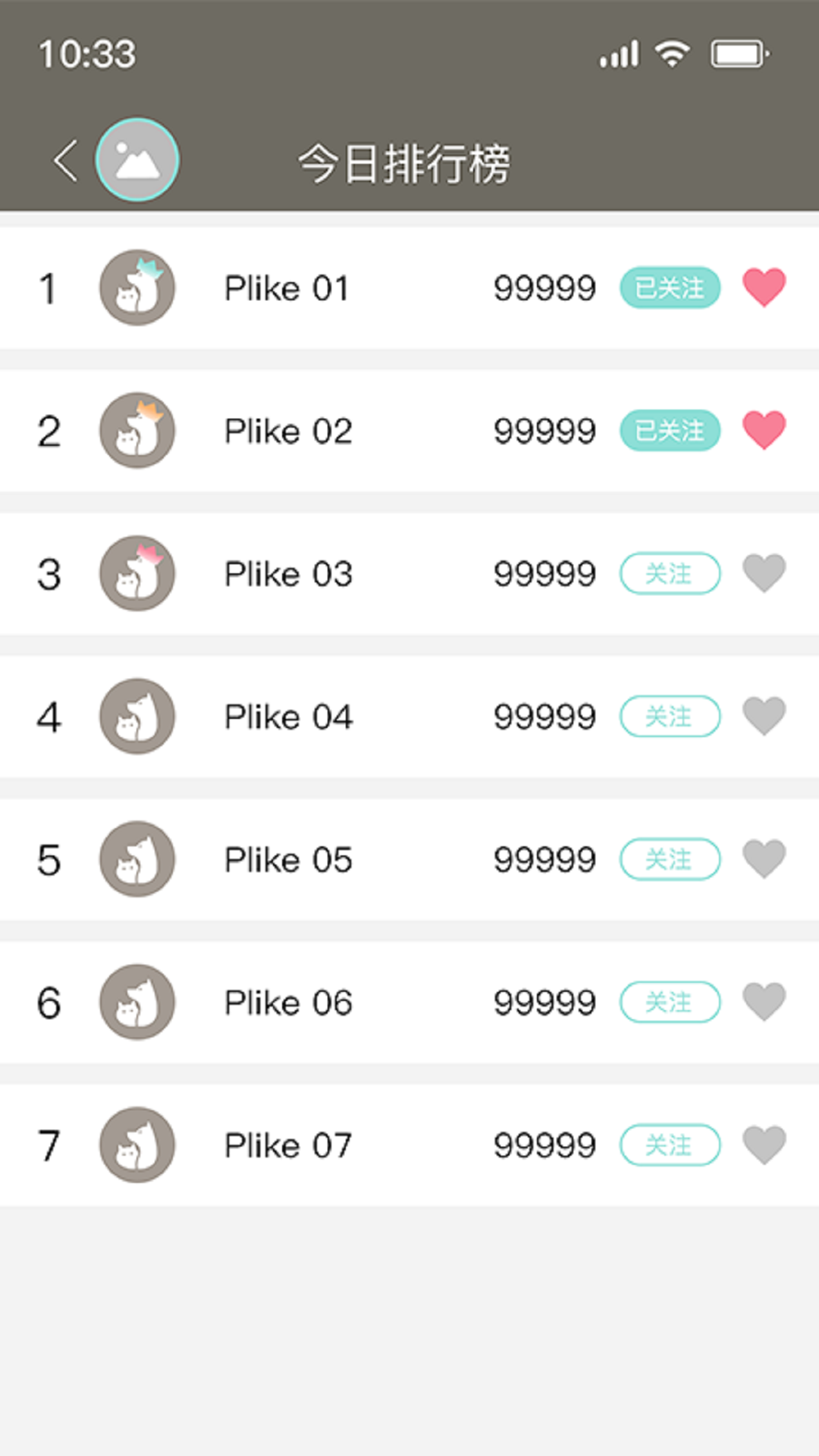 精彩截图-PlikeTrax2026官方新版