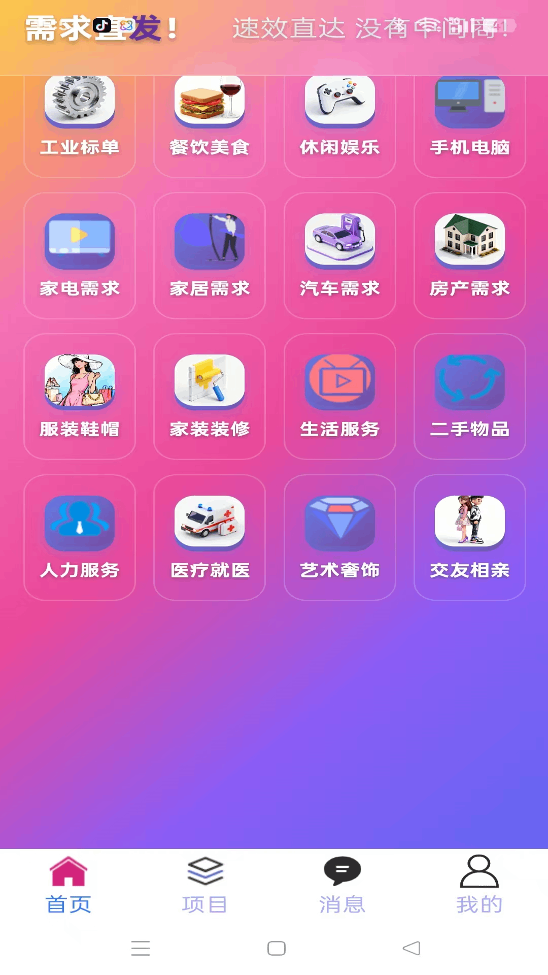 精彩截图-国中宝软件V1.02026官方新版