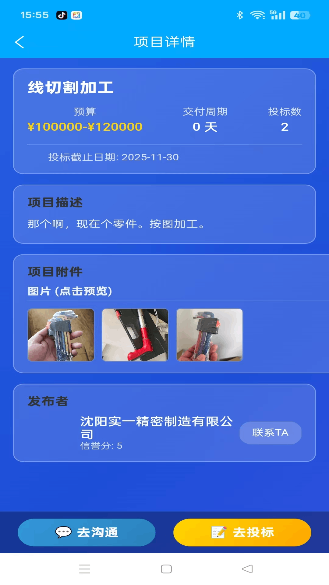 精彩截图-国中宝软件V1.02026官方新版