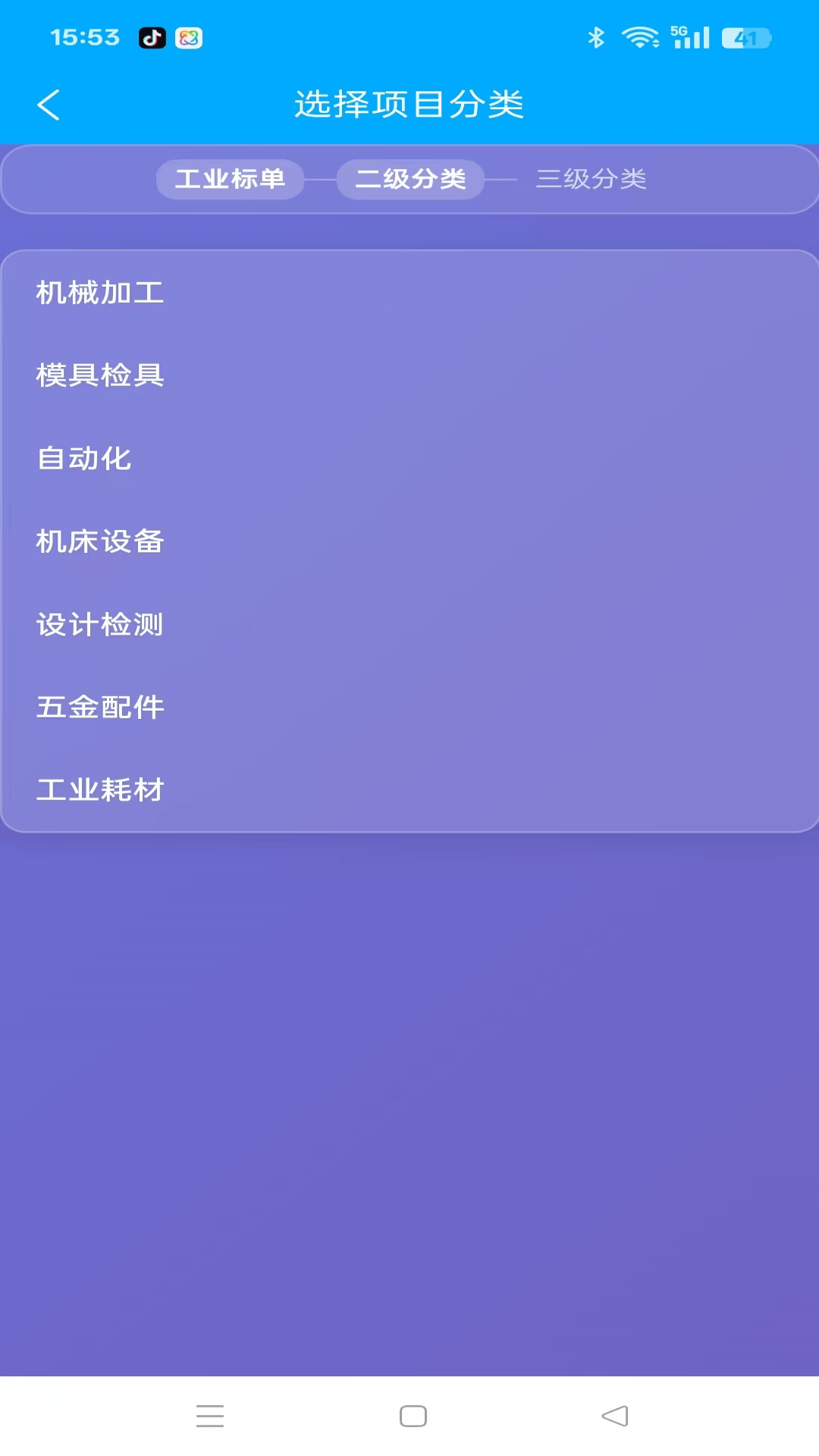 精彩截图-国中宝软件V1.02026官方新版