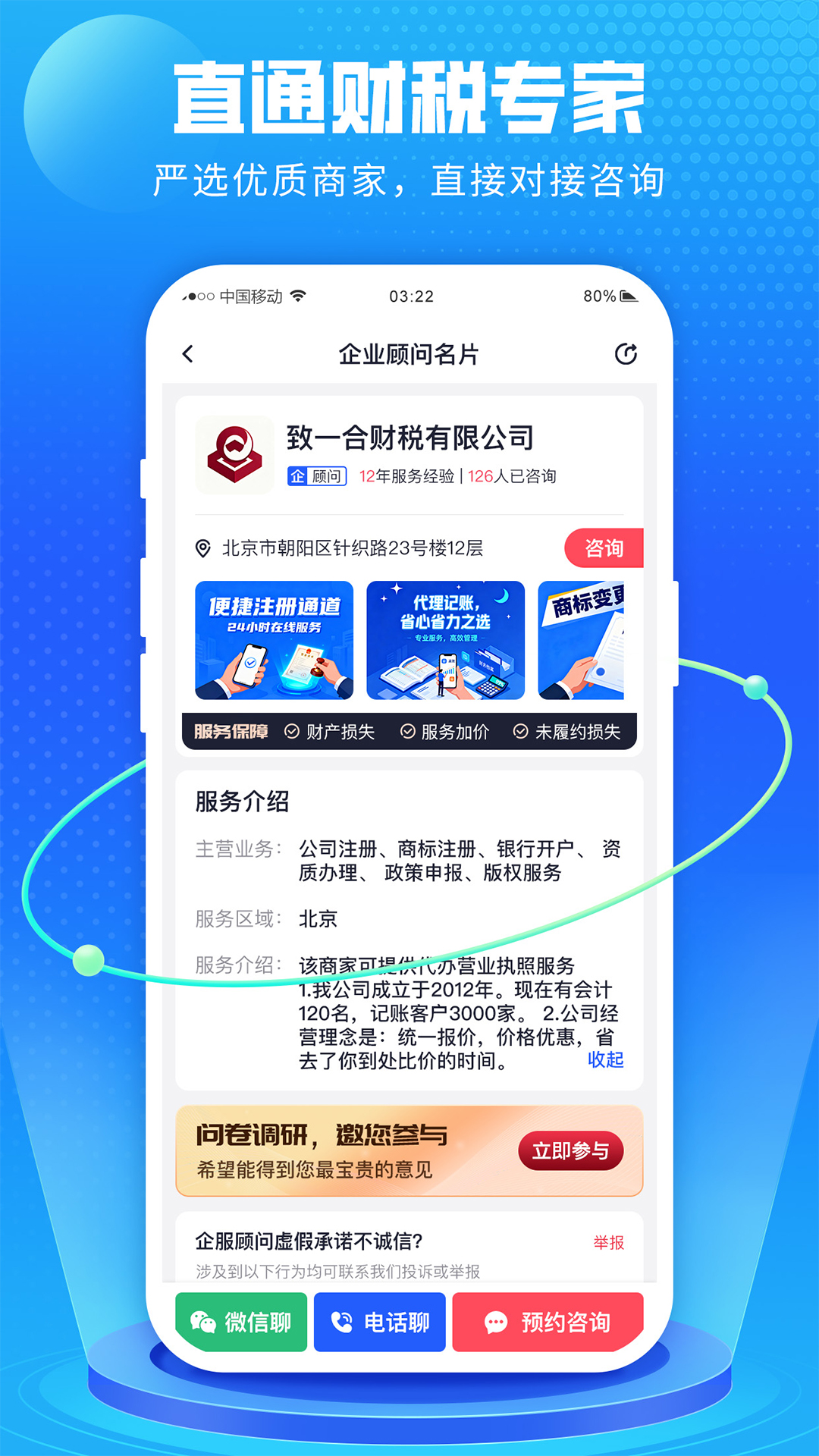 精彩截图-公司起名软件2026官方新版