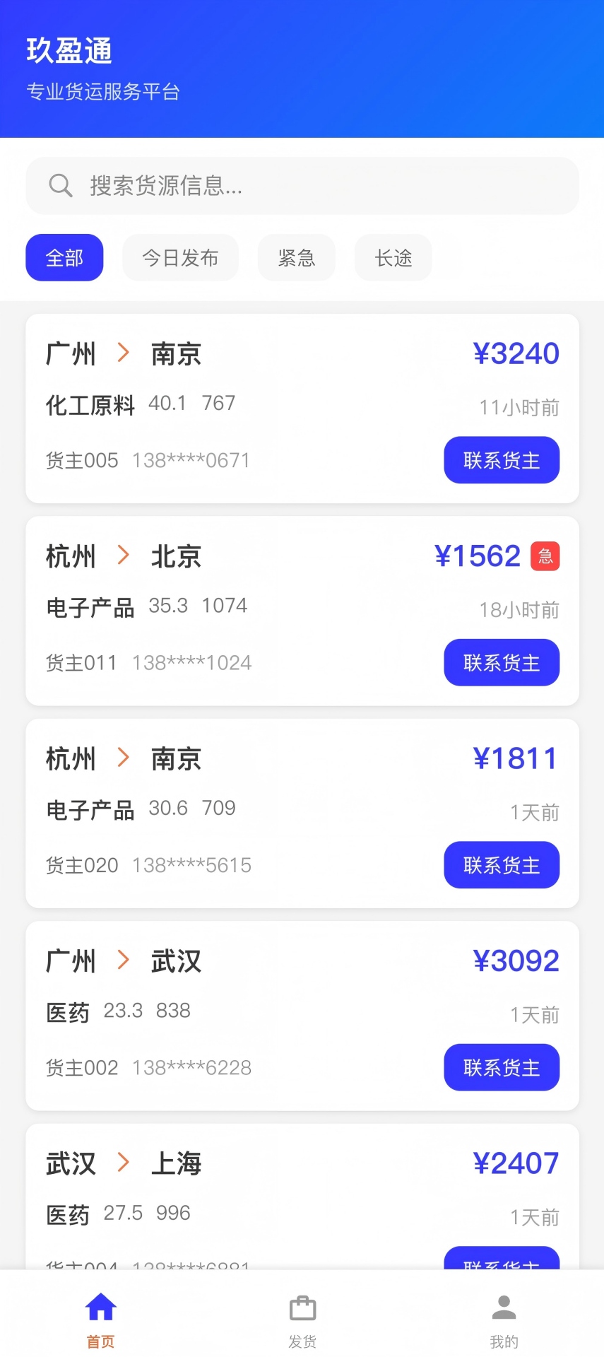 精彩截图-玖盈通2026官方新版