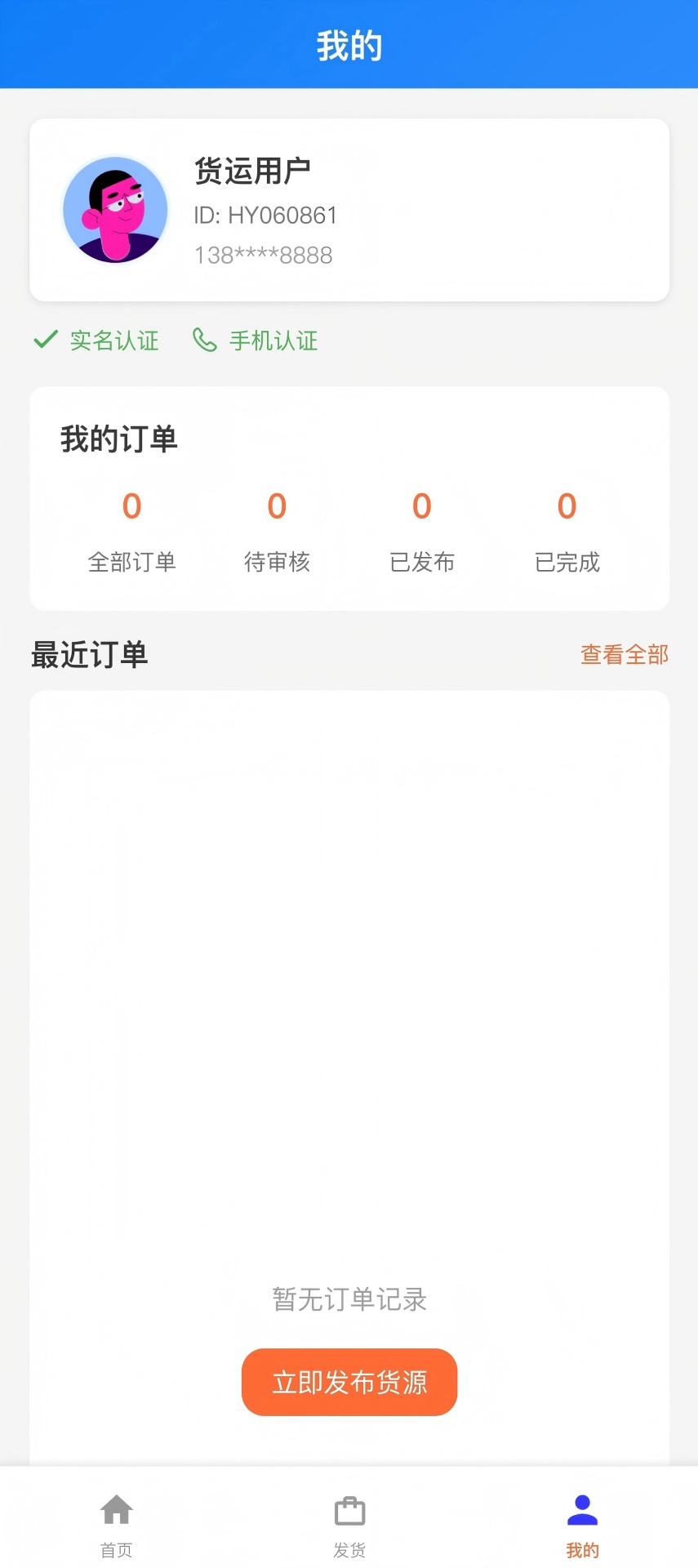 精彩截图-玖盈通2026官方新版