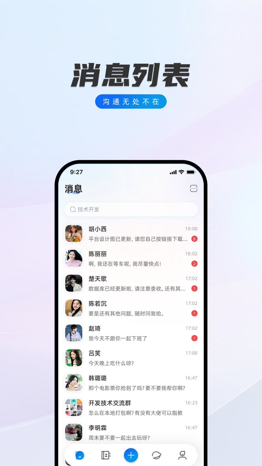 精彩截图-米语2026官方新版