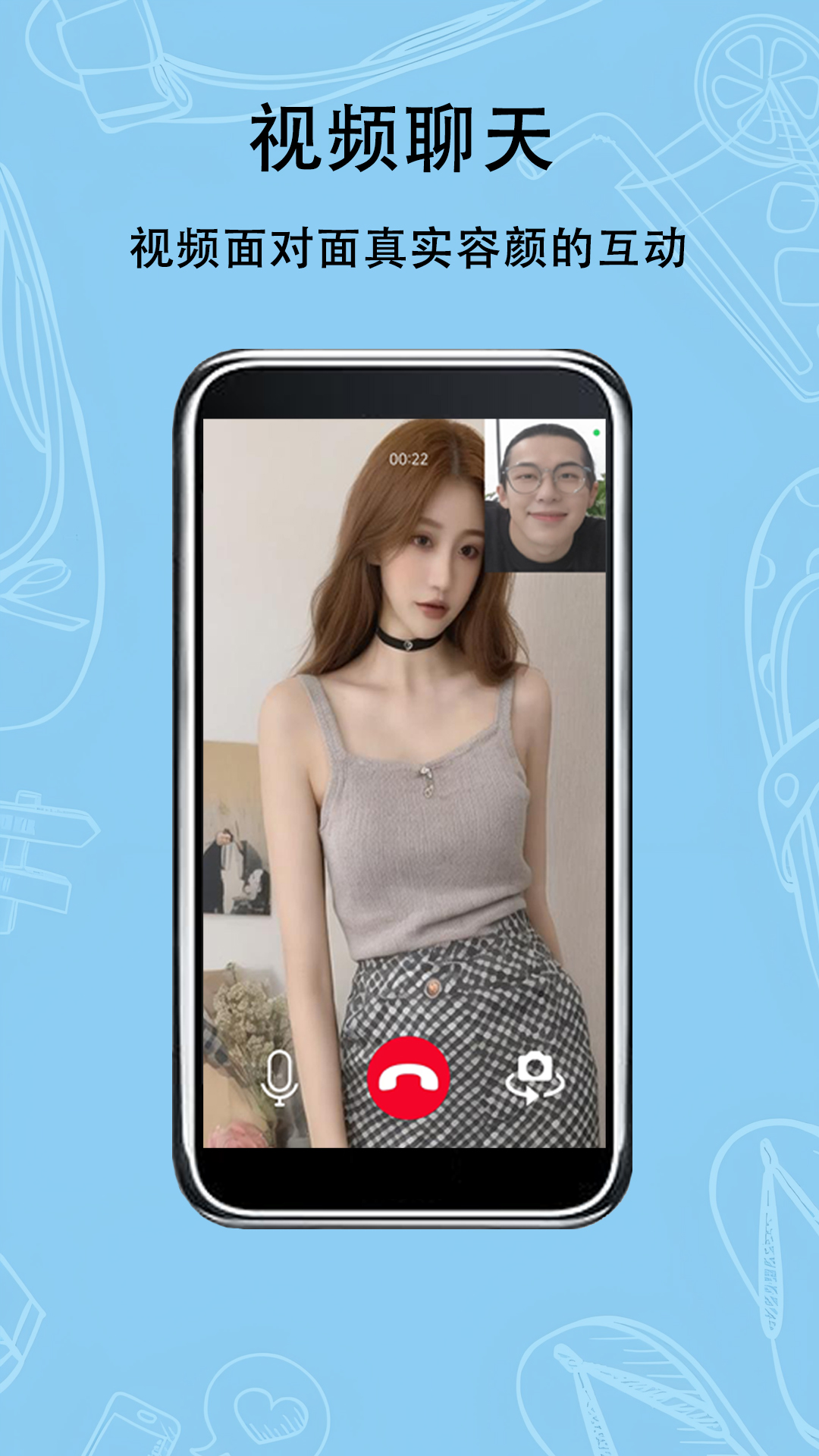 精彩截图-闪爱交友2026官方新版