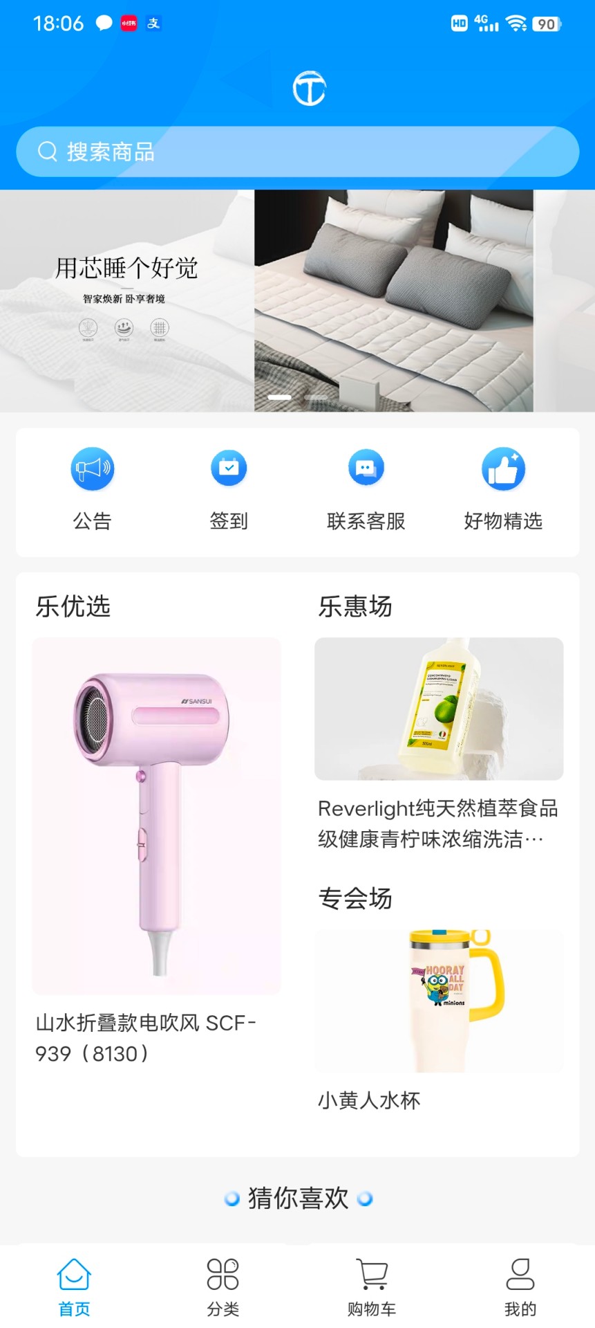 精彩截图-淘优选2026官方新版