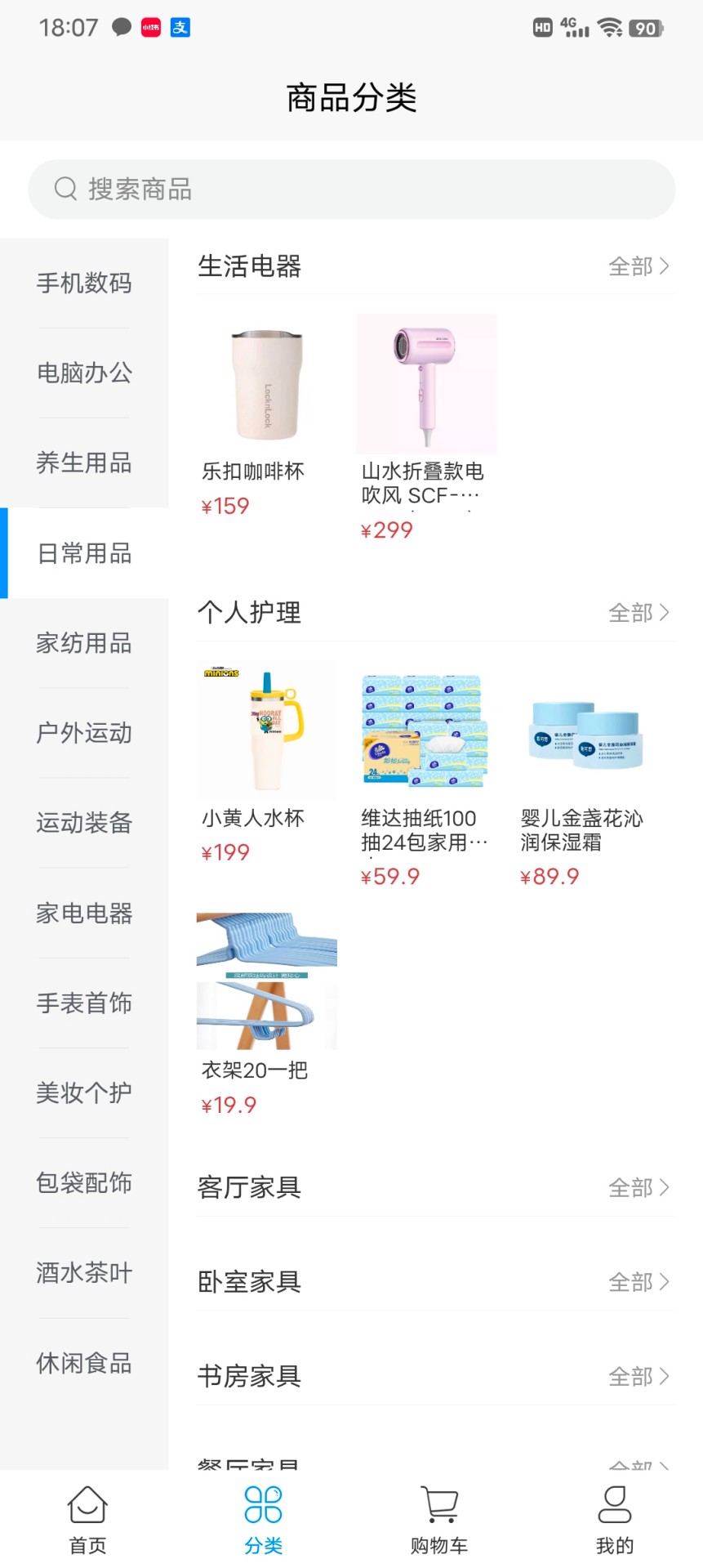 精彩截图-淘优选2026官方新版