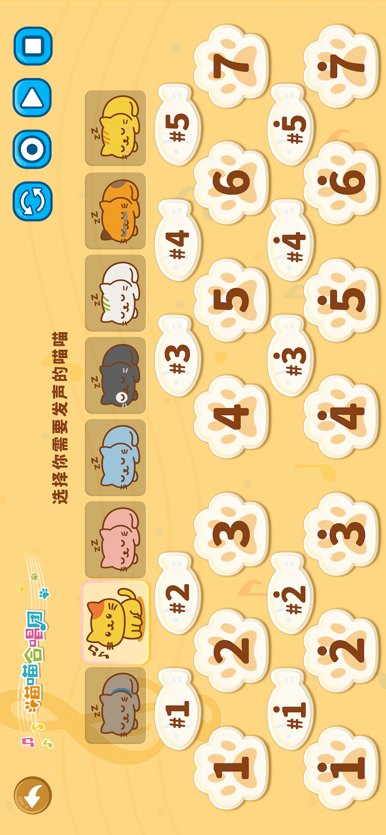 精彩截图-喵喵合唱团2026官方新版