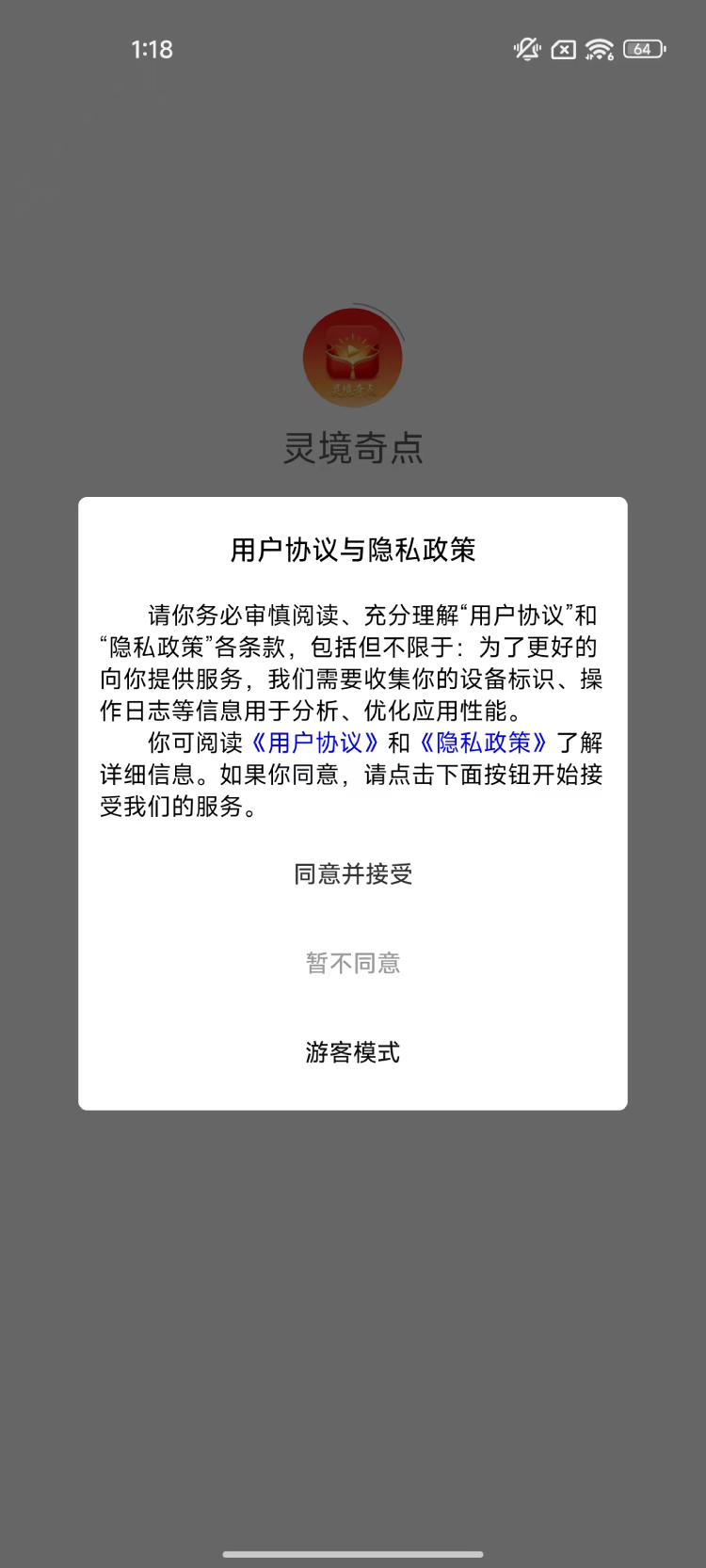 精彩截图-灵境奇点2026官方新版