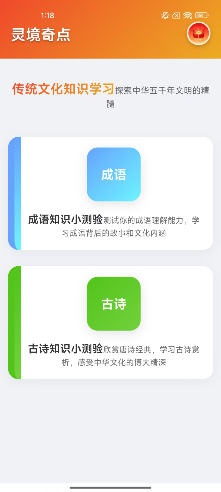 精彩截图-灵境奇点2026官方新版