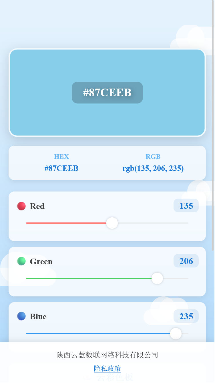 精彩截图-云慧数联助手2026官方新版
