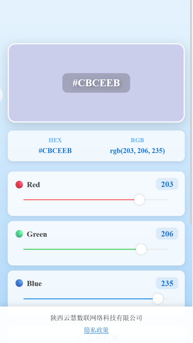 精彩截图-云慧数联助手2026官方新版