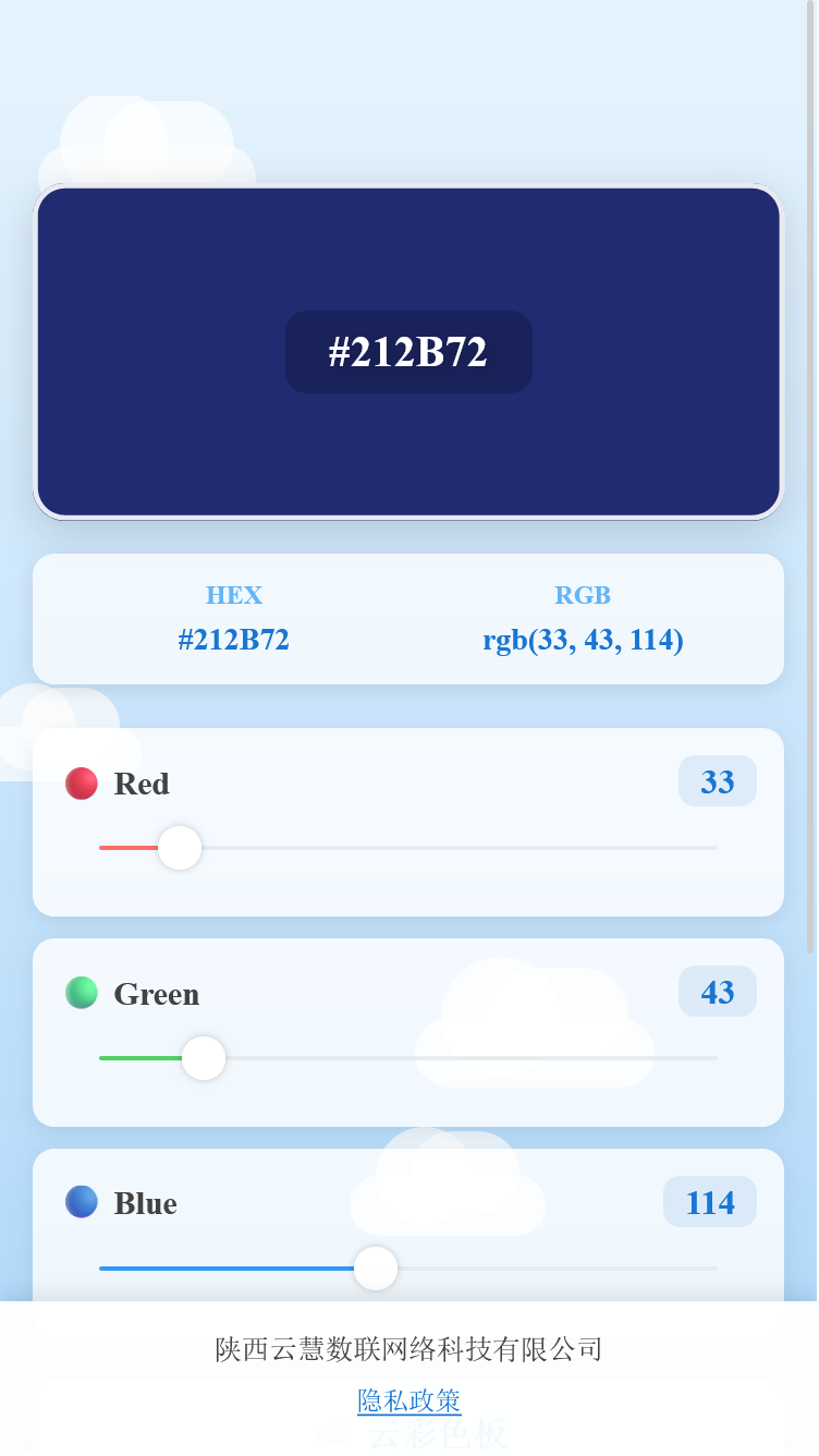 精彩截图-云慧数联助手2026官方新版