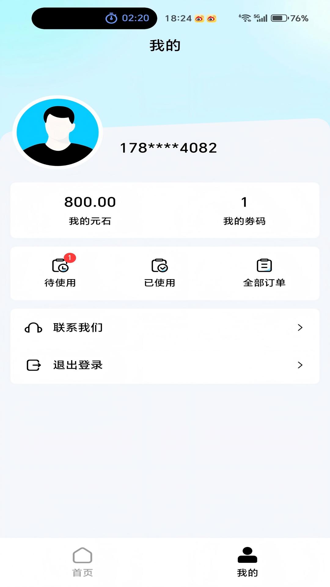 精彩截图-易星元2026官方新版