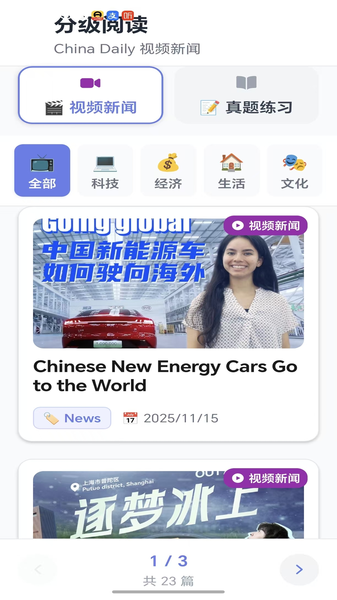 精彩截图-StudyMate学伴2026官方新版
