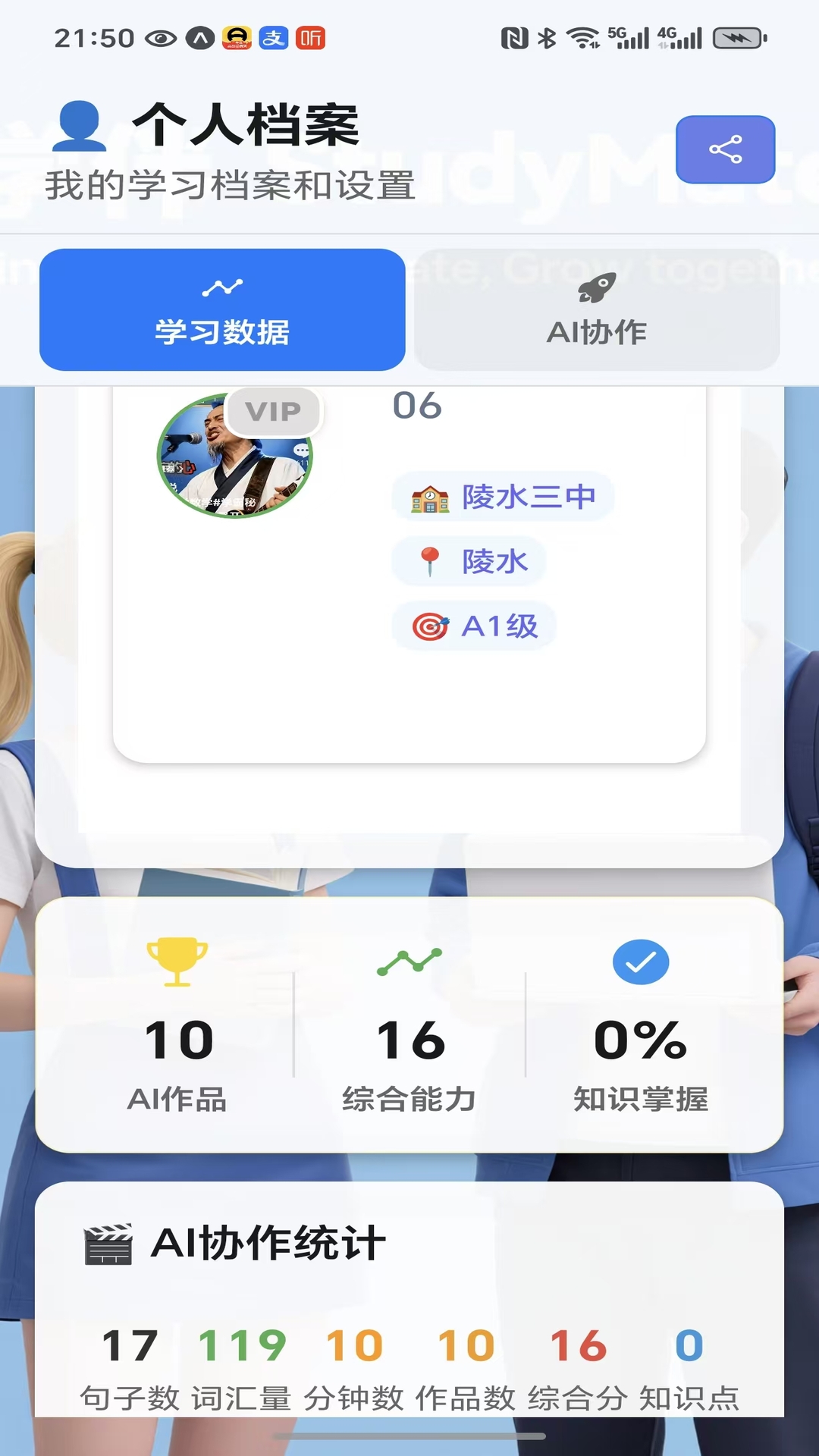 精彩截图-StudyMate学伴2026官方新版