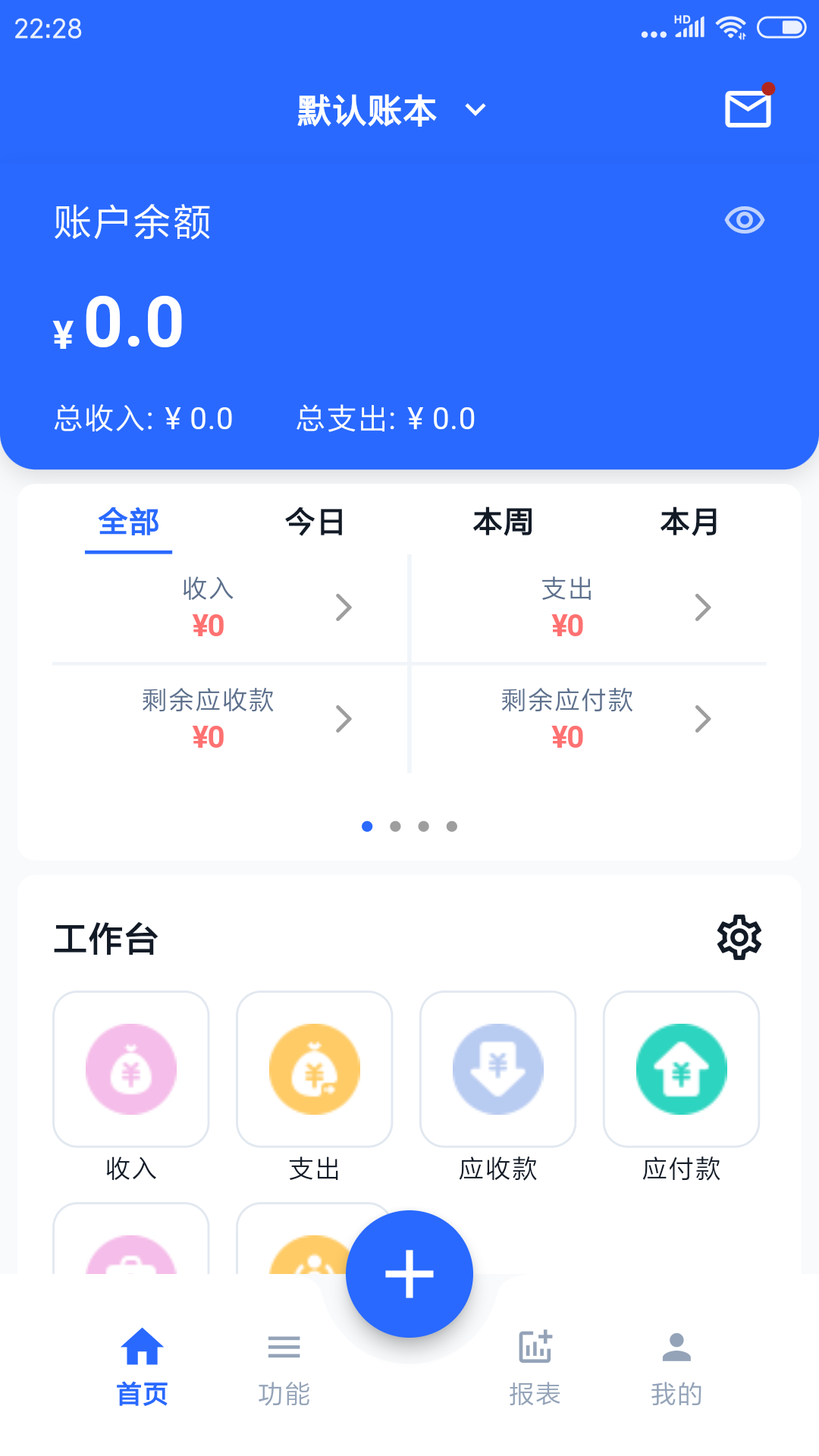 精彩截图-财金记账2026官方新版