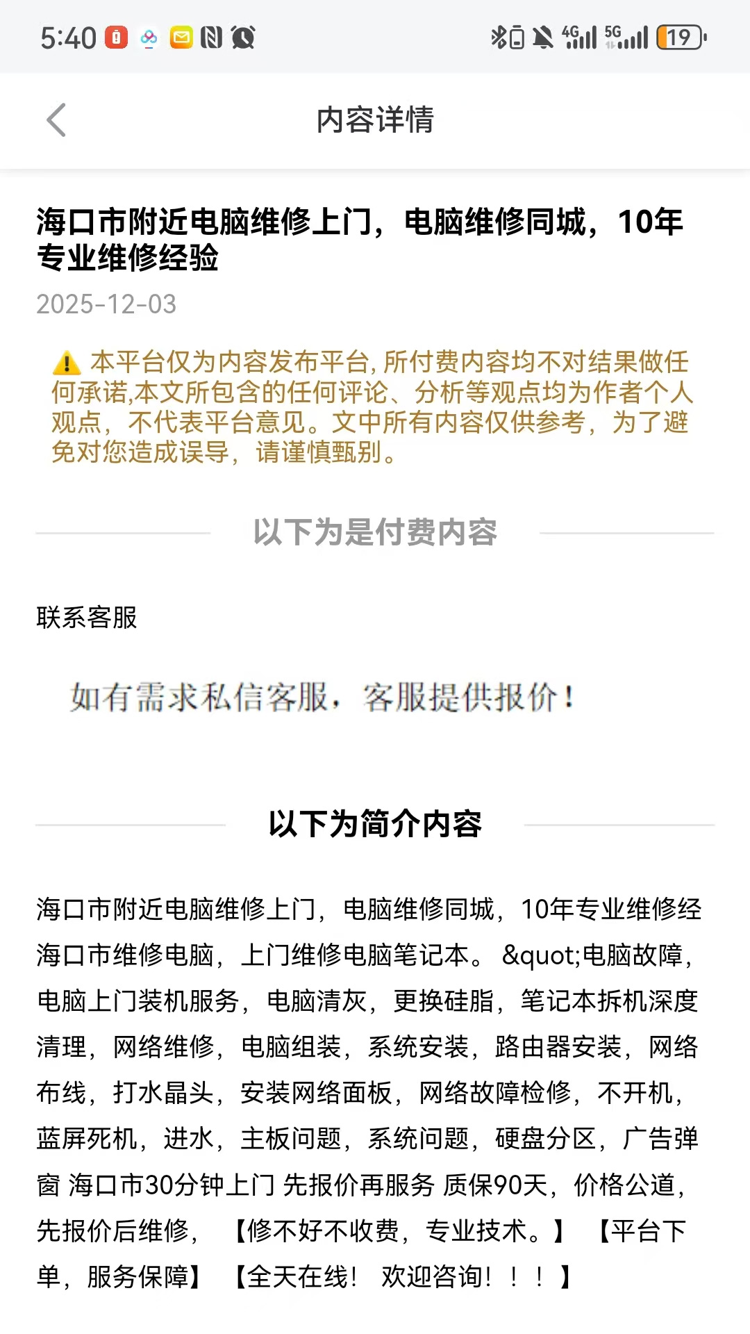 精彩截图-星梦圈2026官方新版